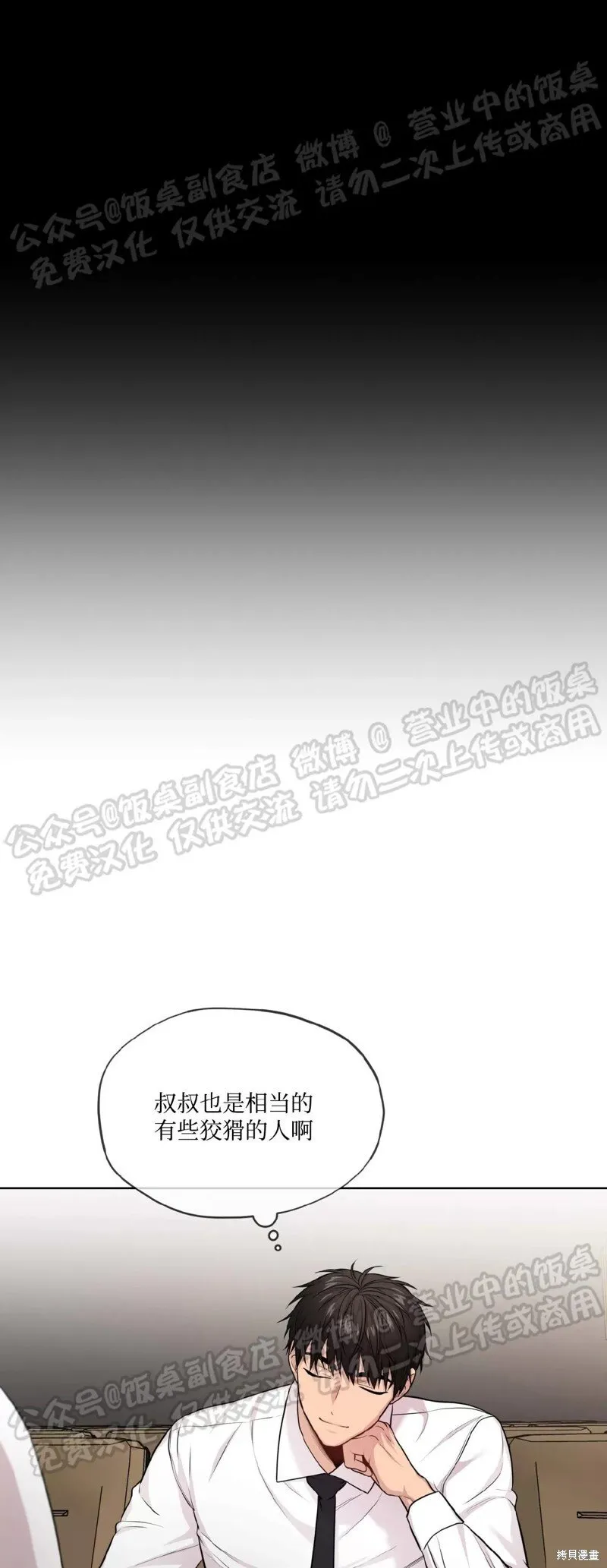 第60话 第29页