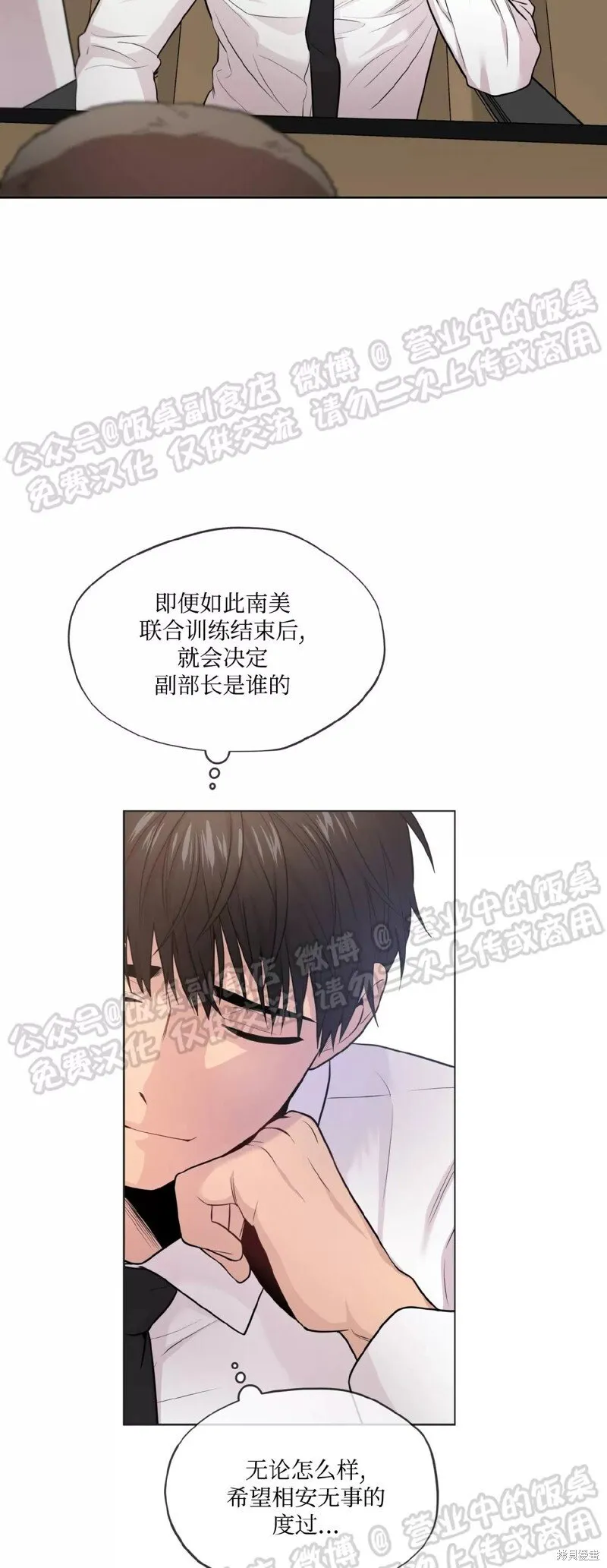 第60话 第30页