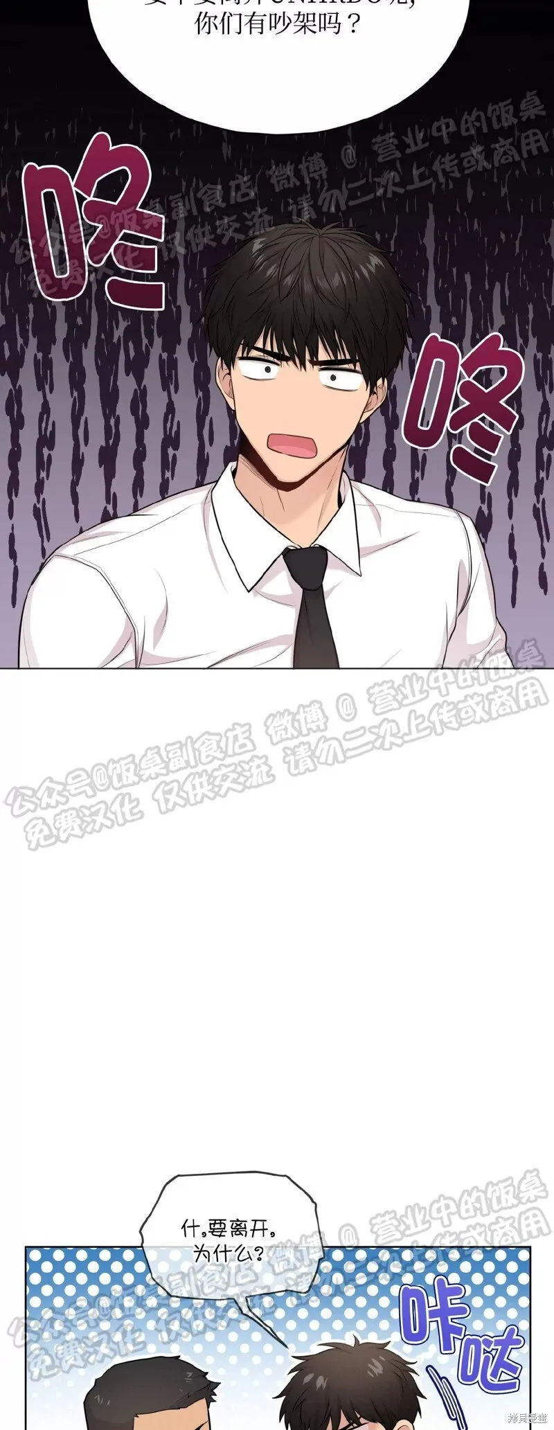 第60话 第32页
