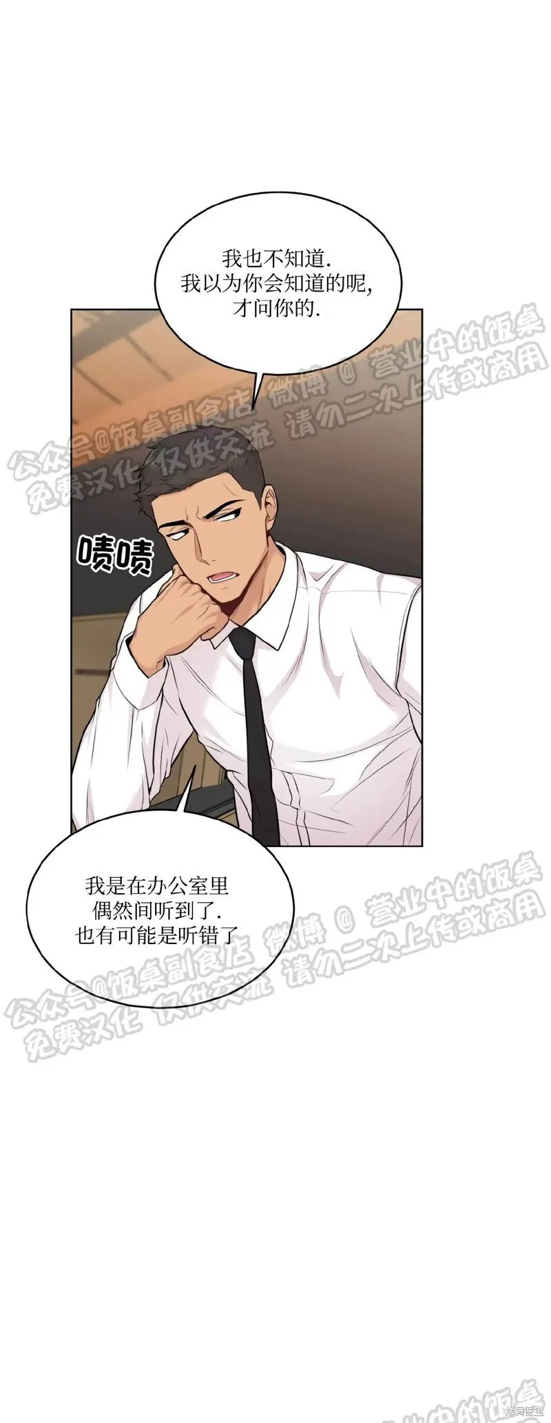第60话 第34页