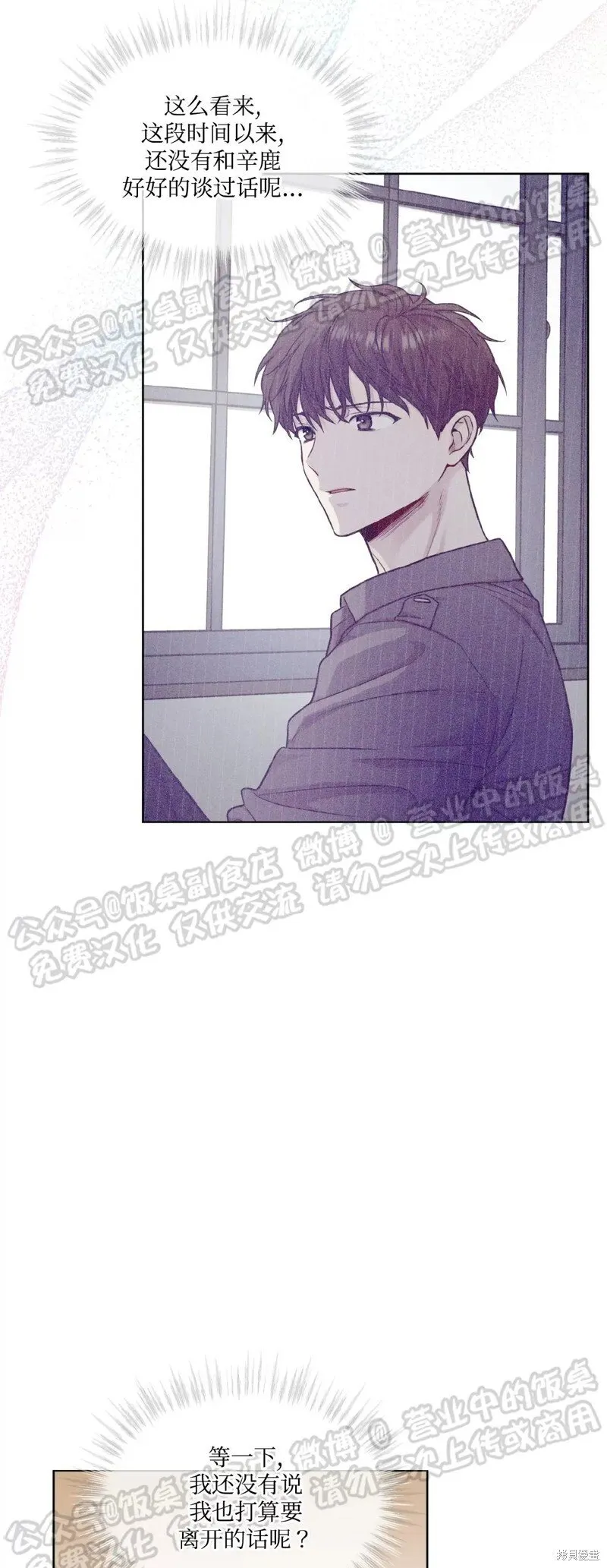 第60话 第36页