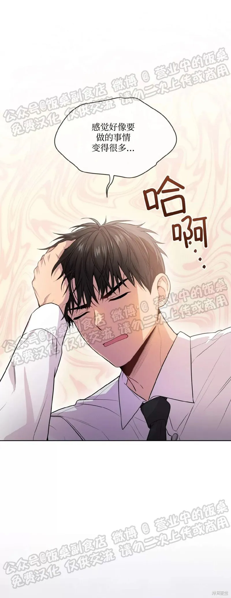 第60话 第38页