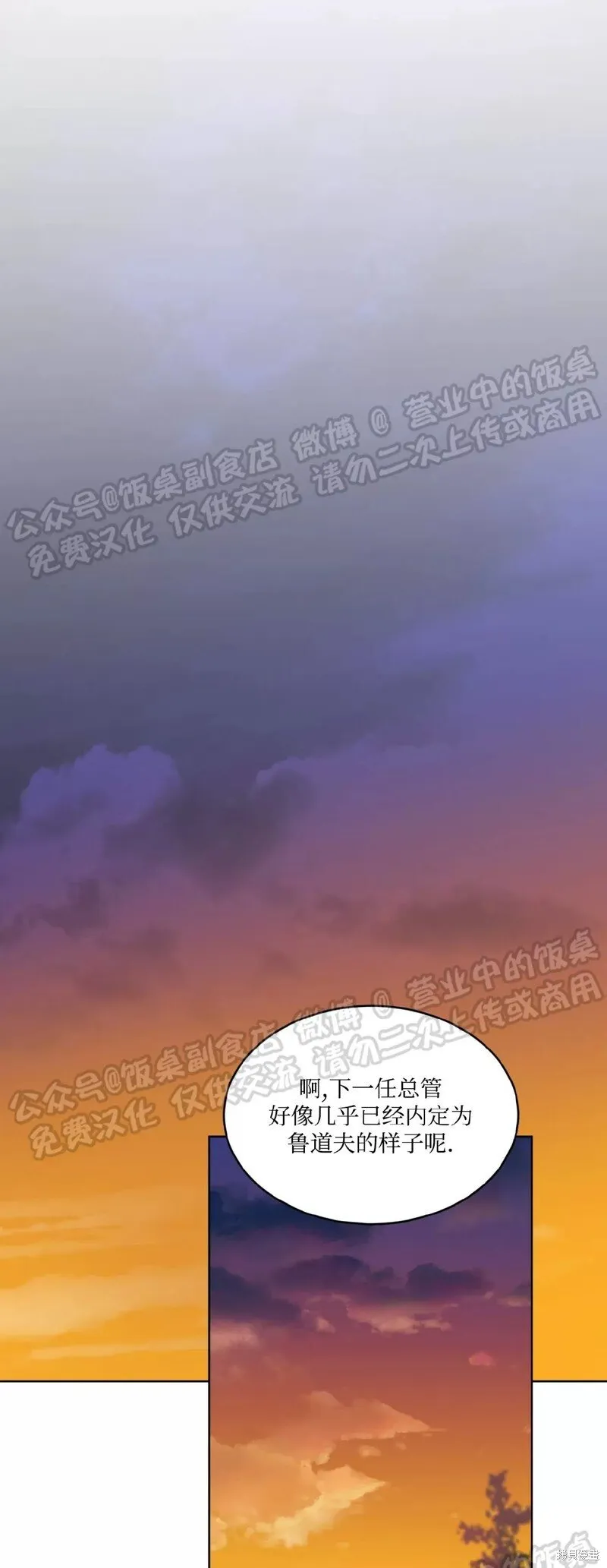 第60话 第39页