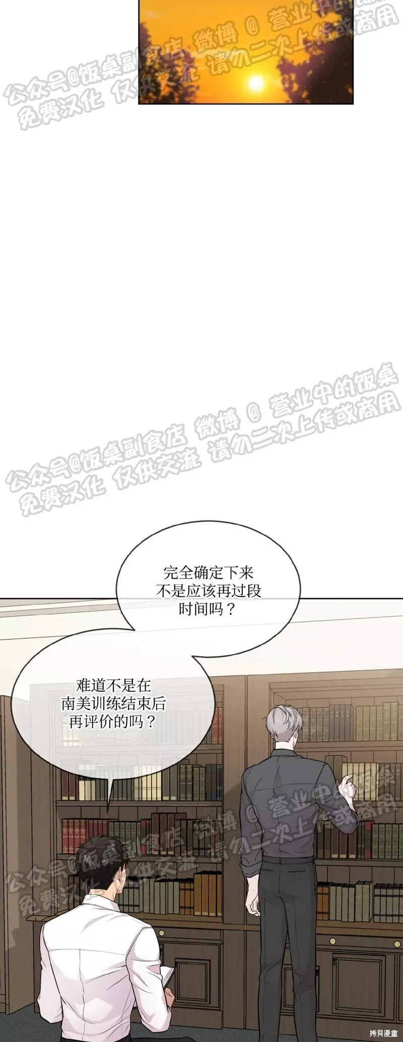 第60话 第40页