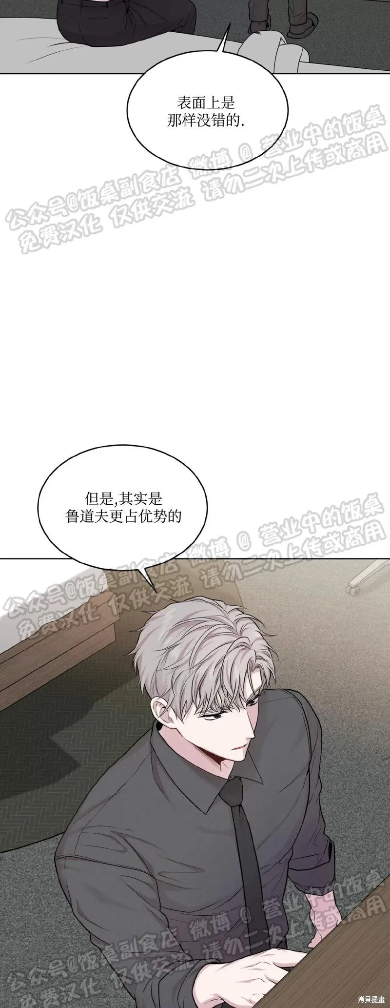 第60话 第41页
