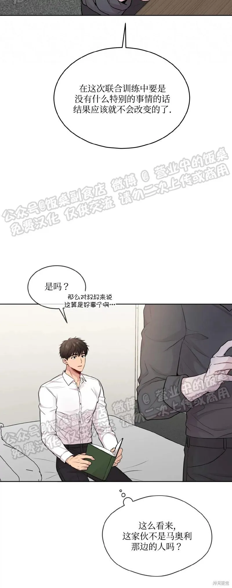 第60话 第42页