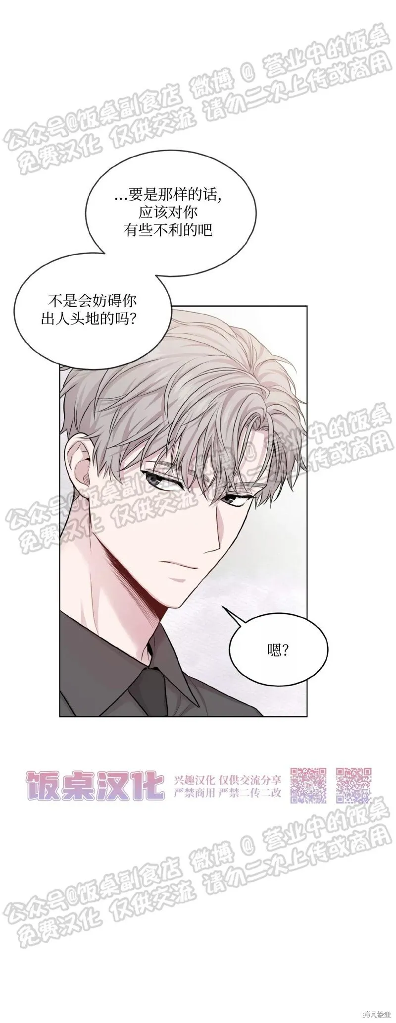 第60话 第43页