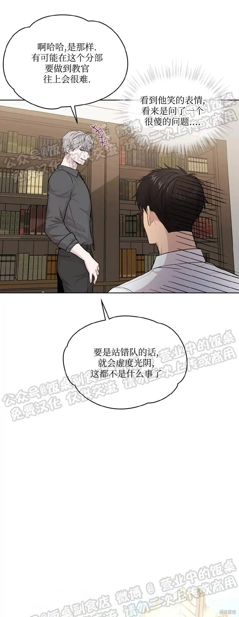 第60话 第44页