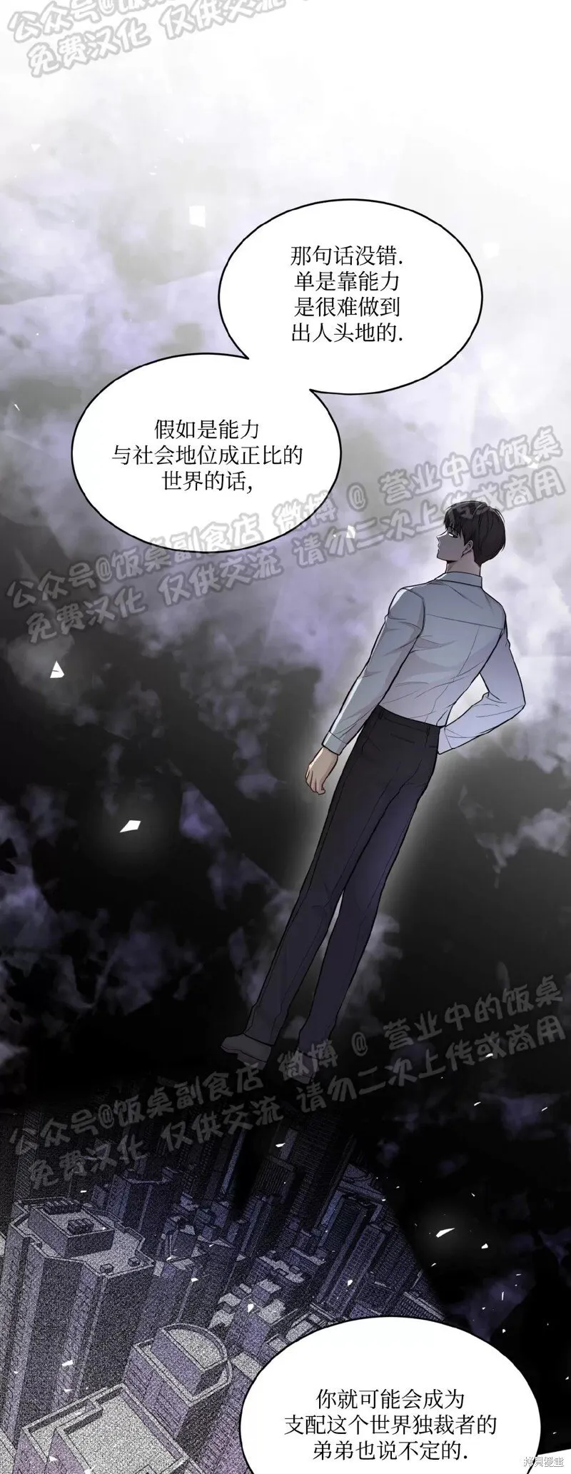 第60话 第47页