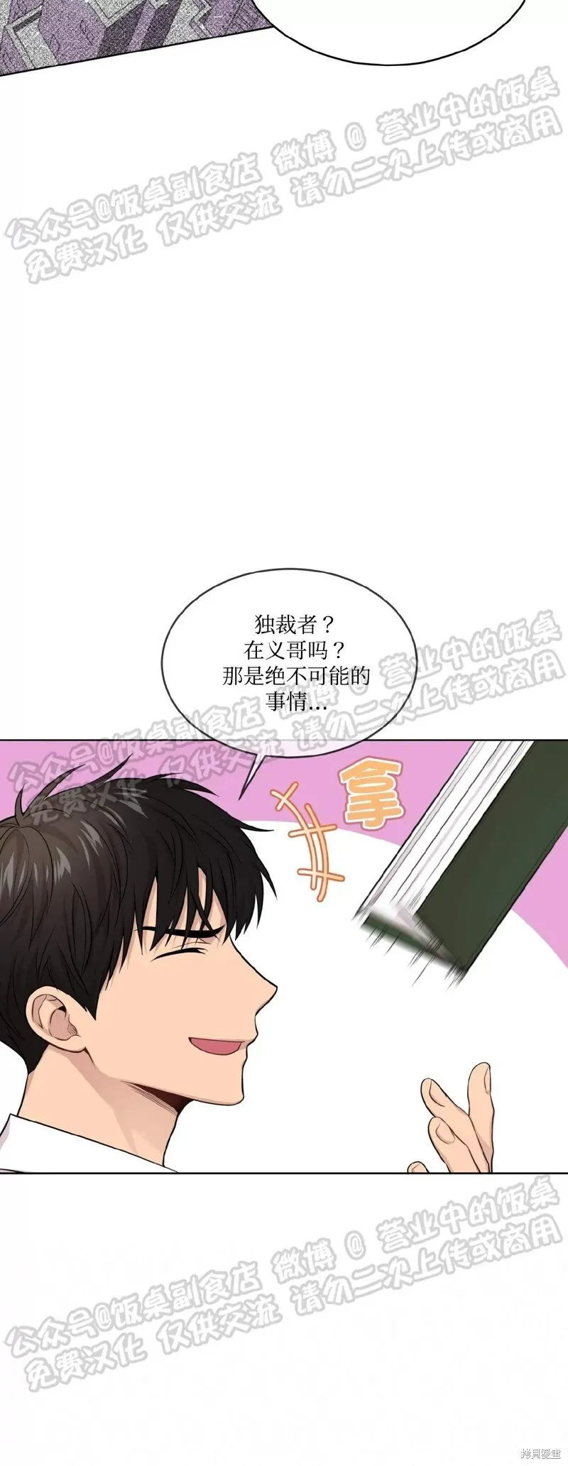 第60话 第48页