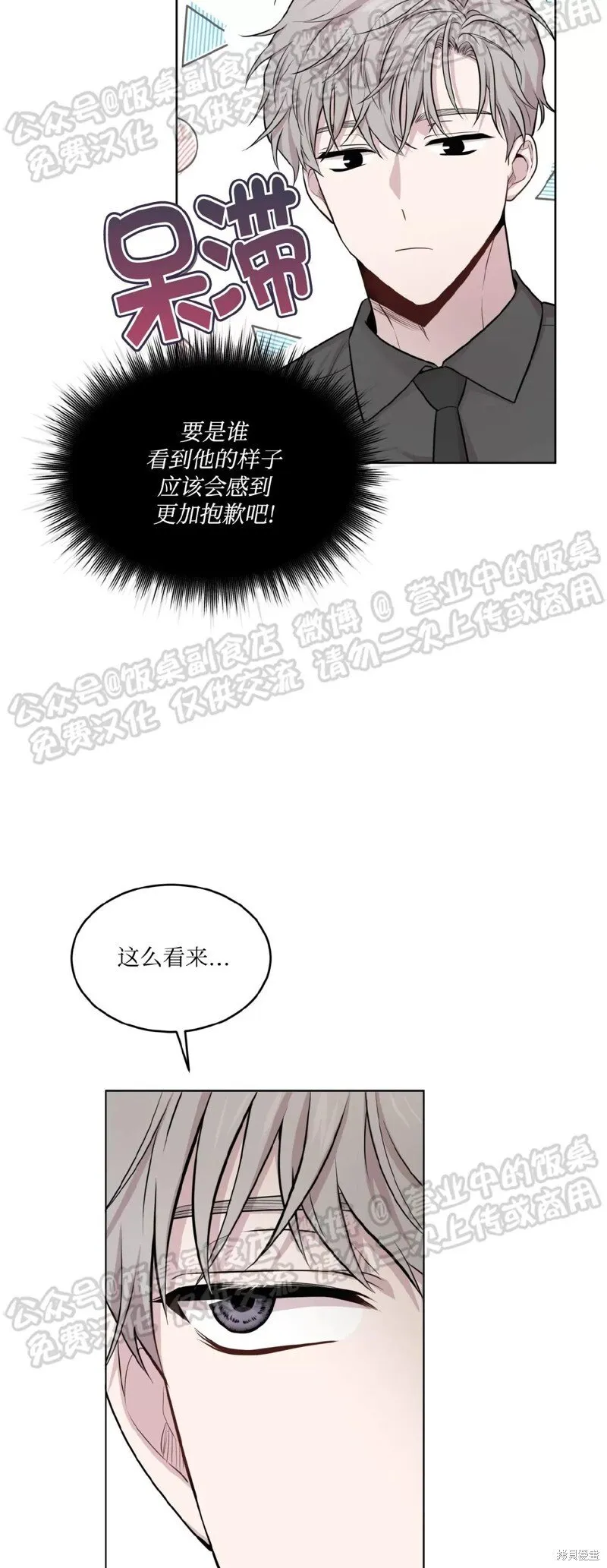 第60话 第52页