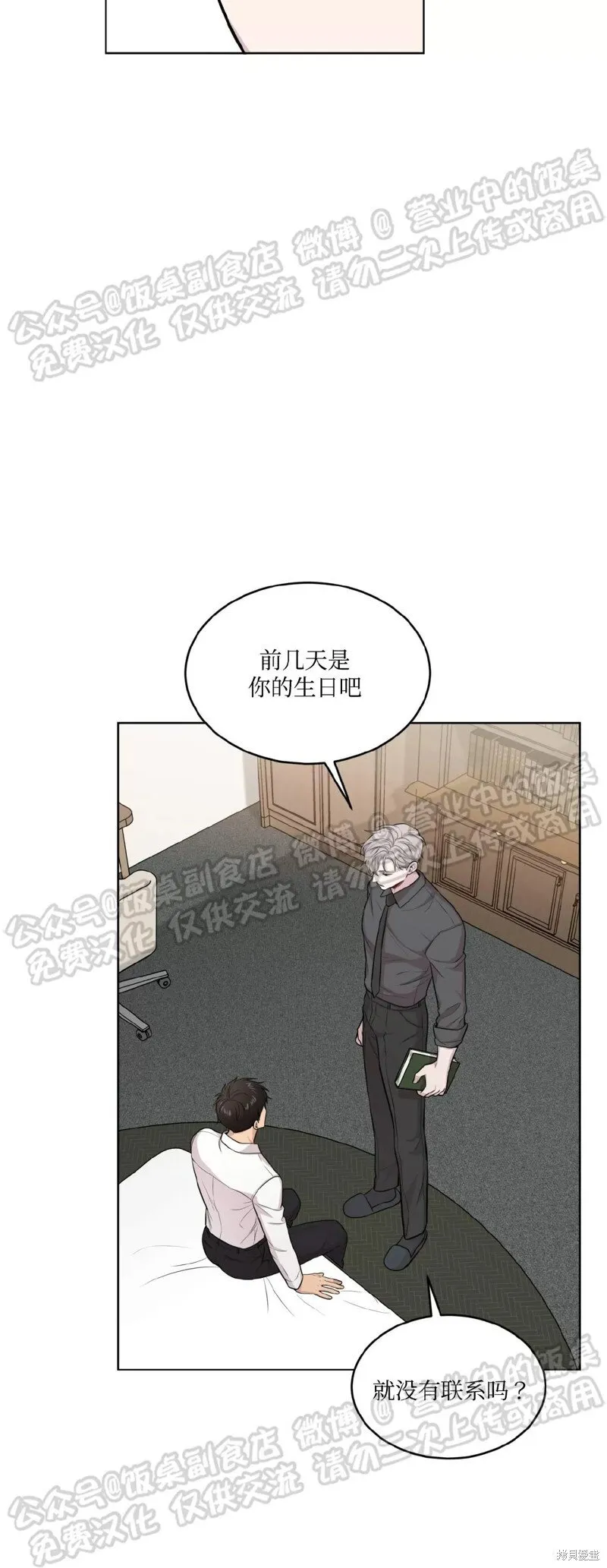 第60话 第53页