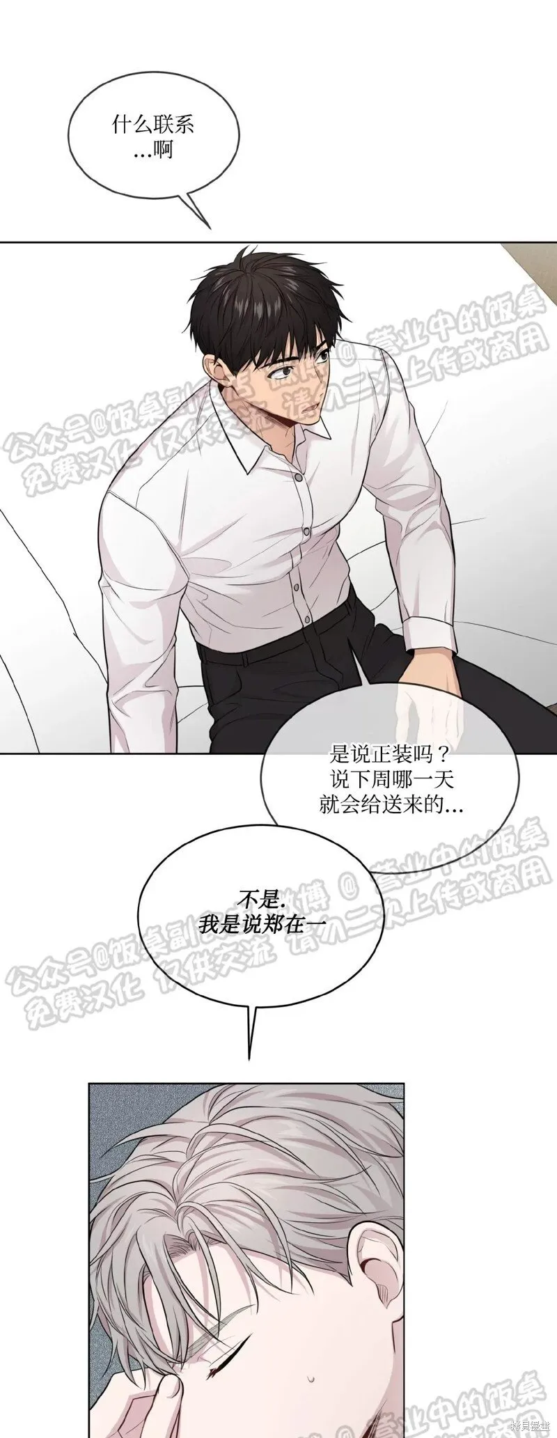 第60话 第55页