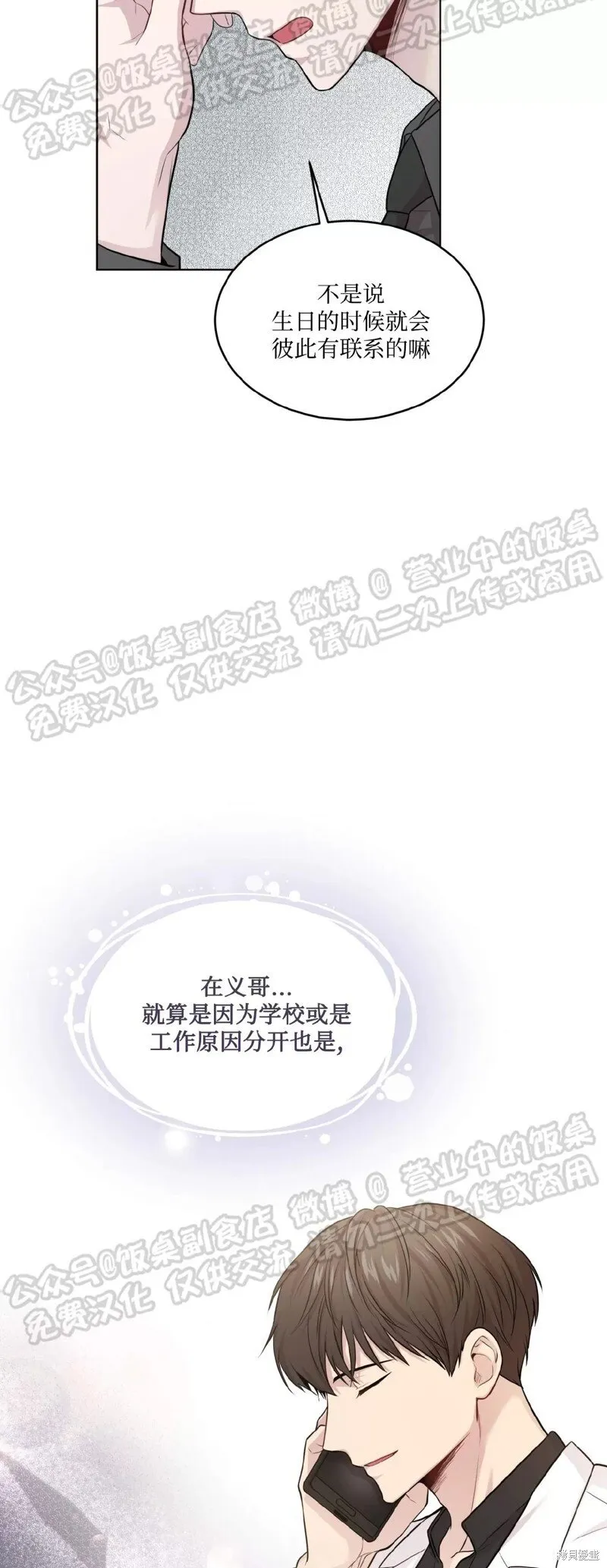 第60话 第56页