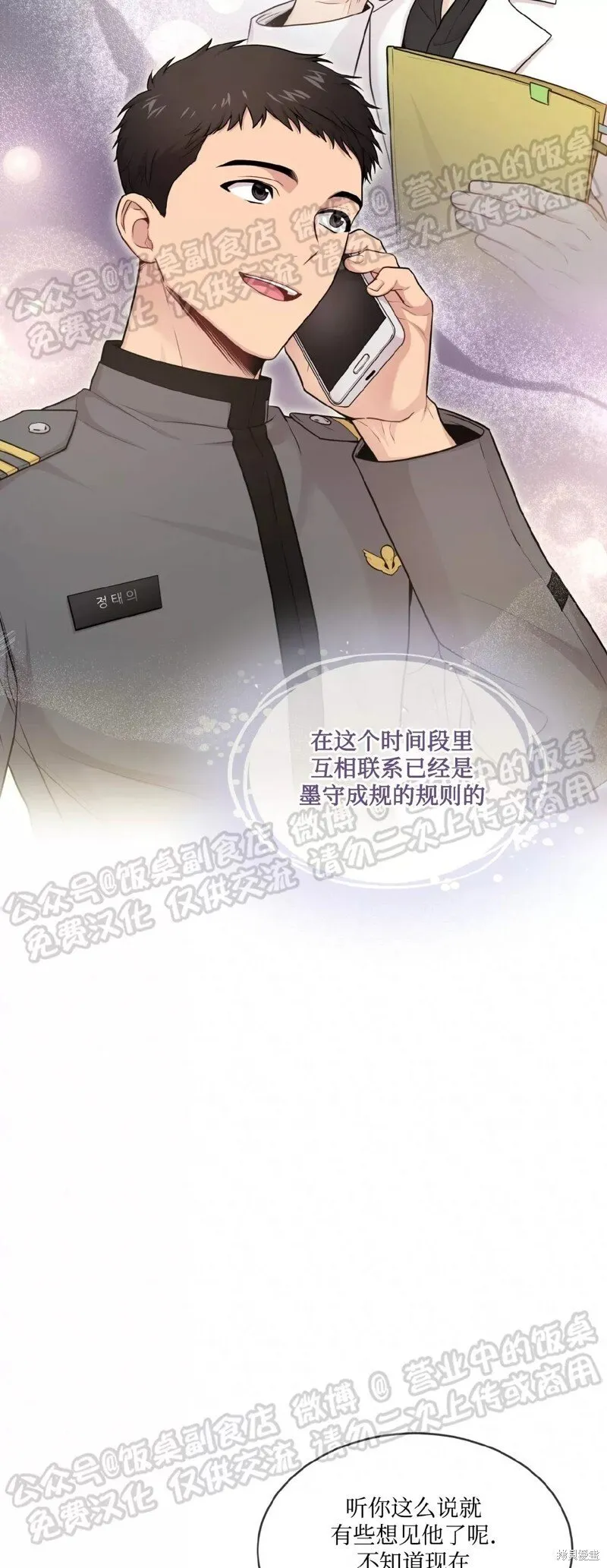 第60话 第57页