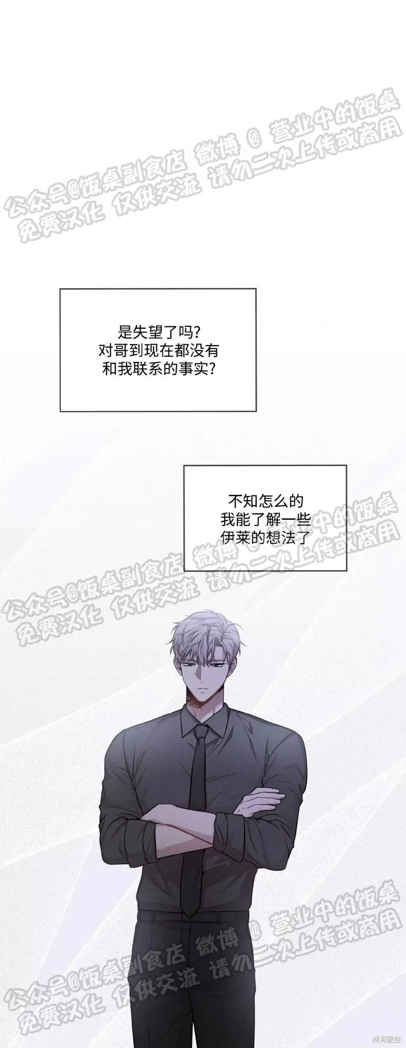 第60话 第59页
