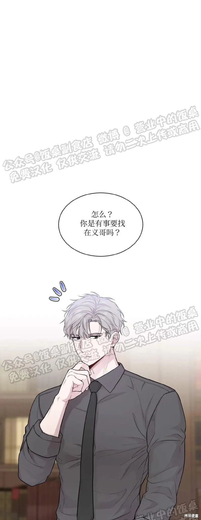 第60话 第64页