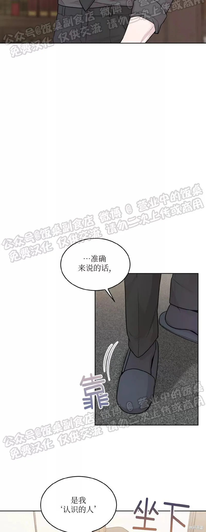 第61话 第2页