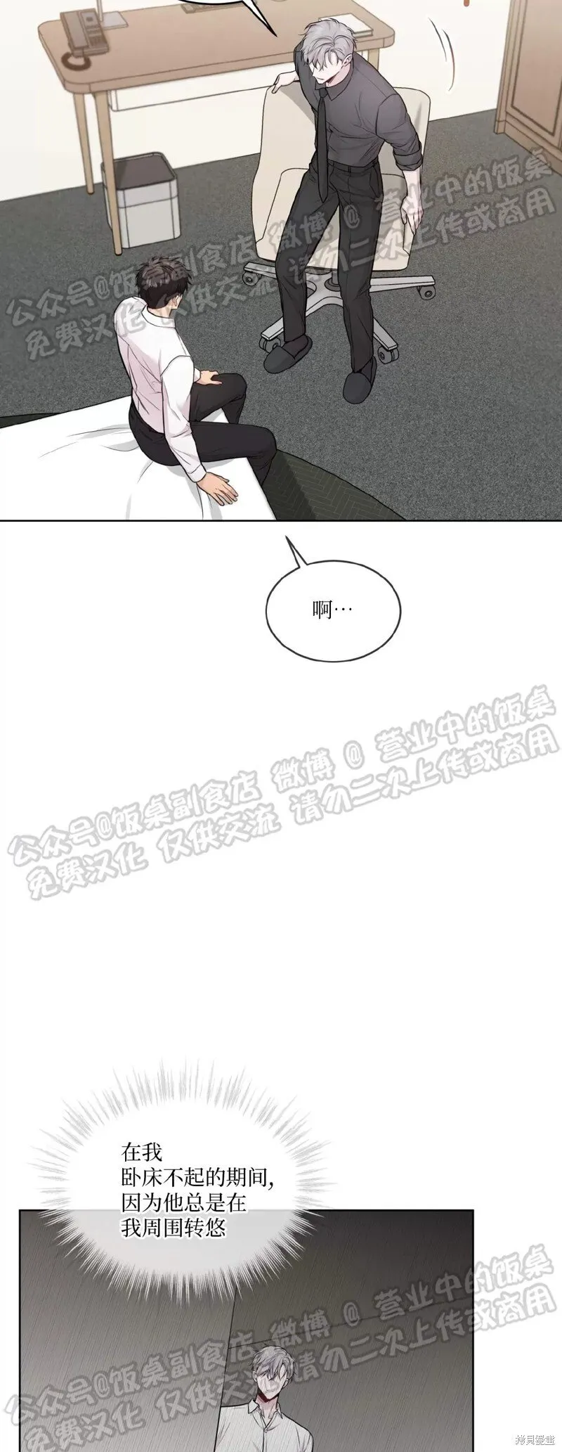 第61话 第3页