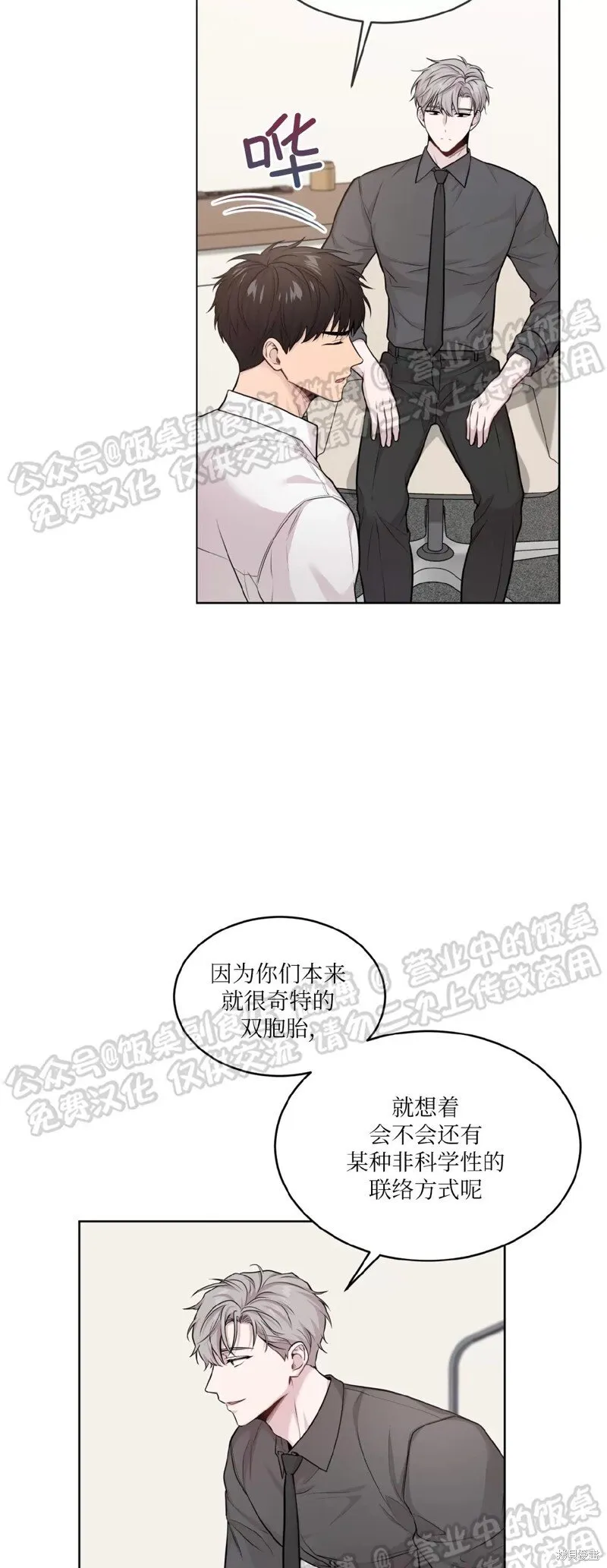 第61话 第6页