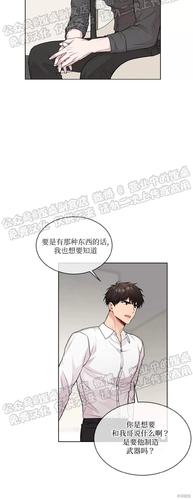 第61话 第7页