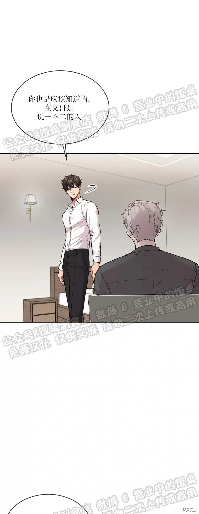 第61话 第9页