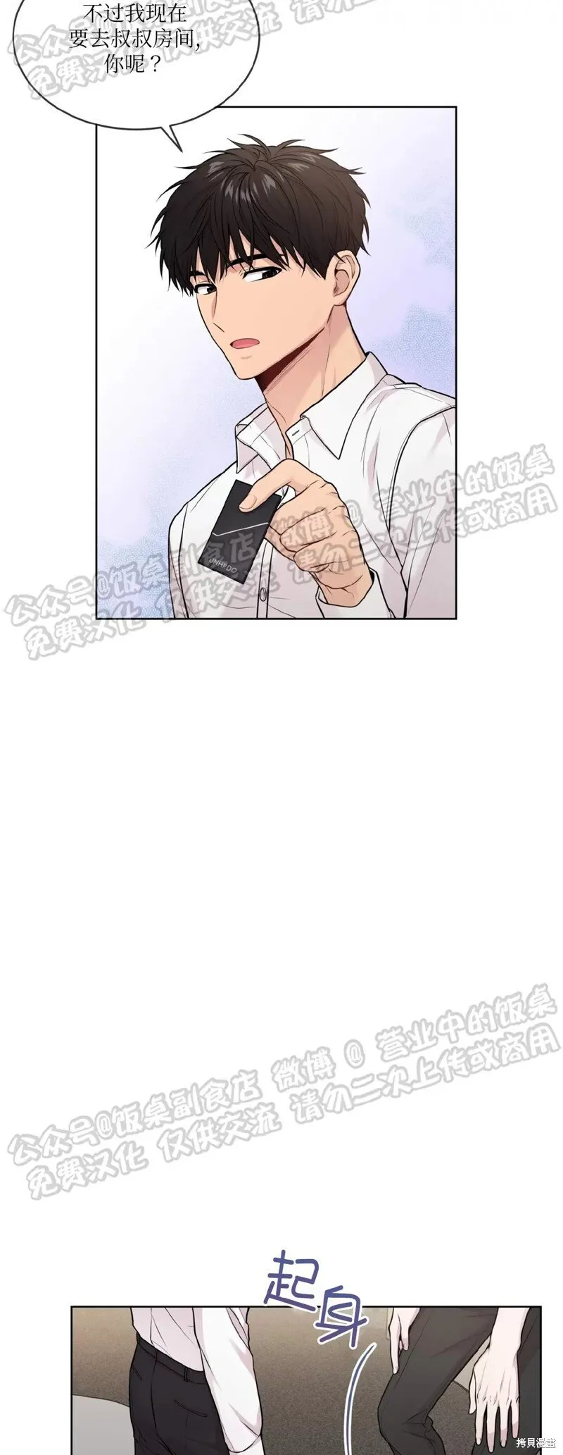 第61话 第10页
