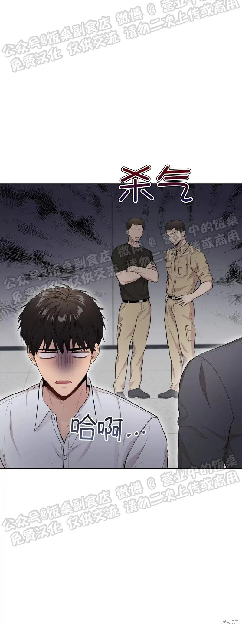 第61话 第14页