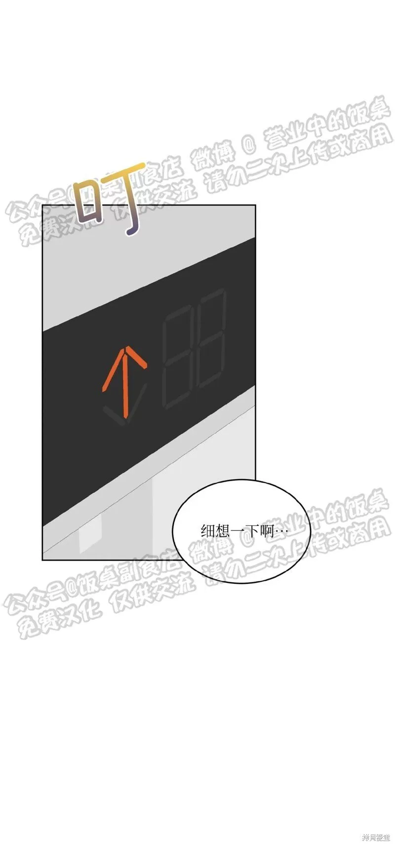 第61话 第15页