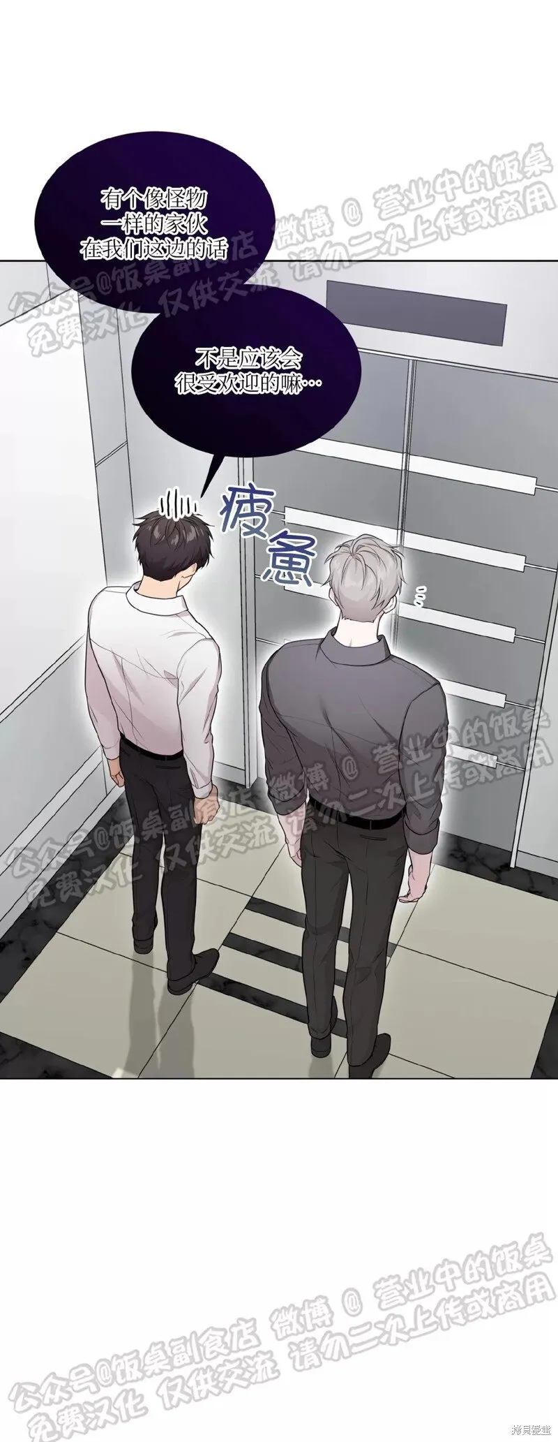 第61话 第16页