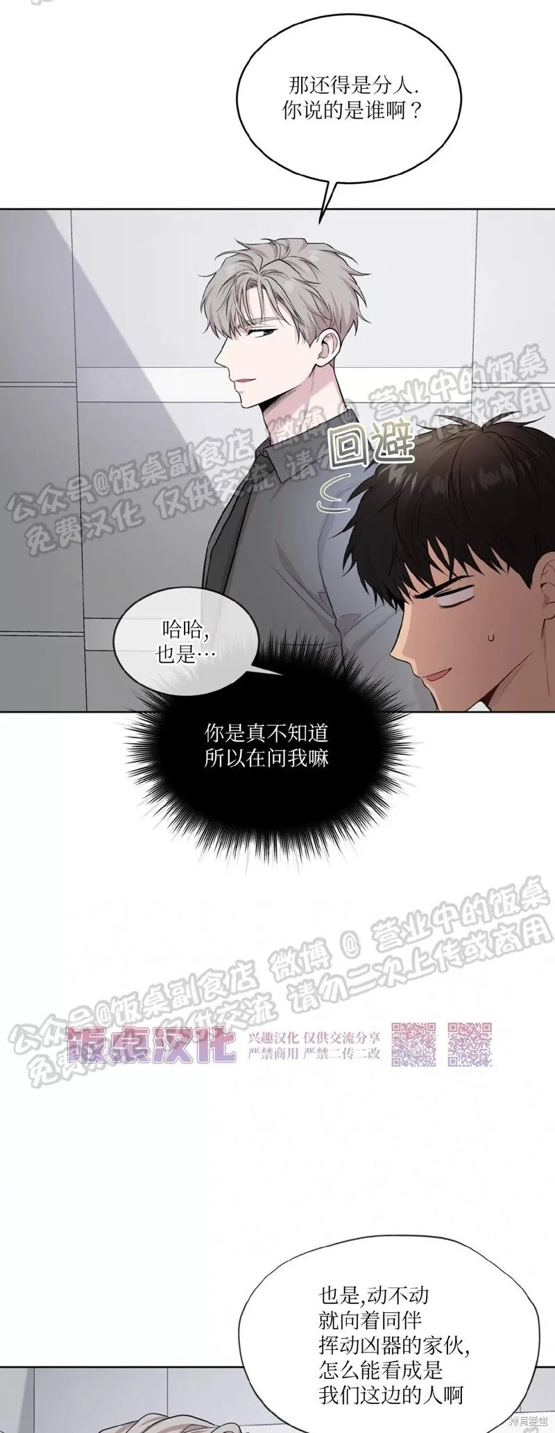 第61话 第17页