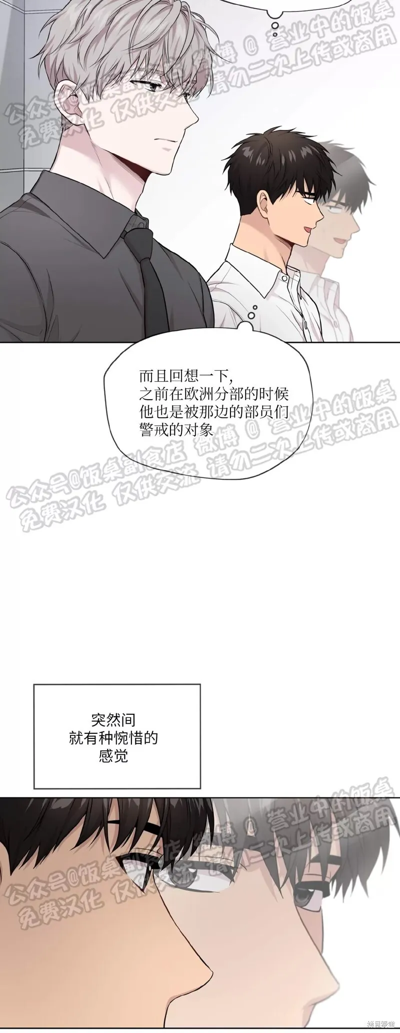 第61话 第18页