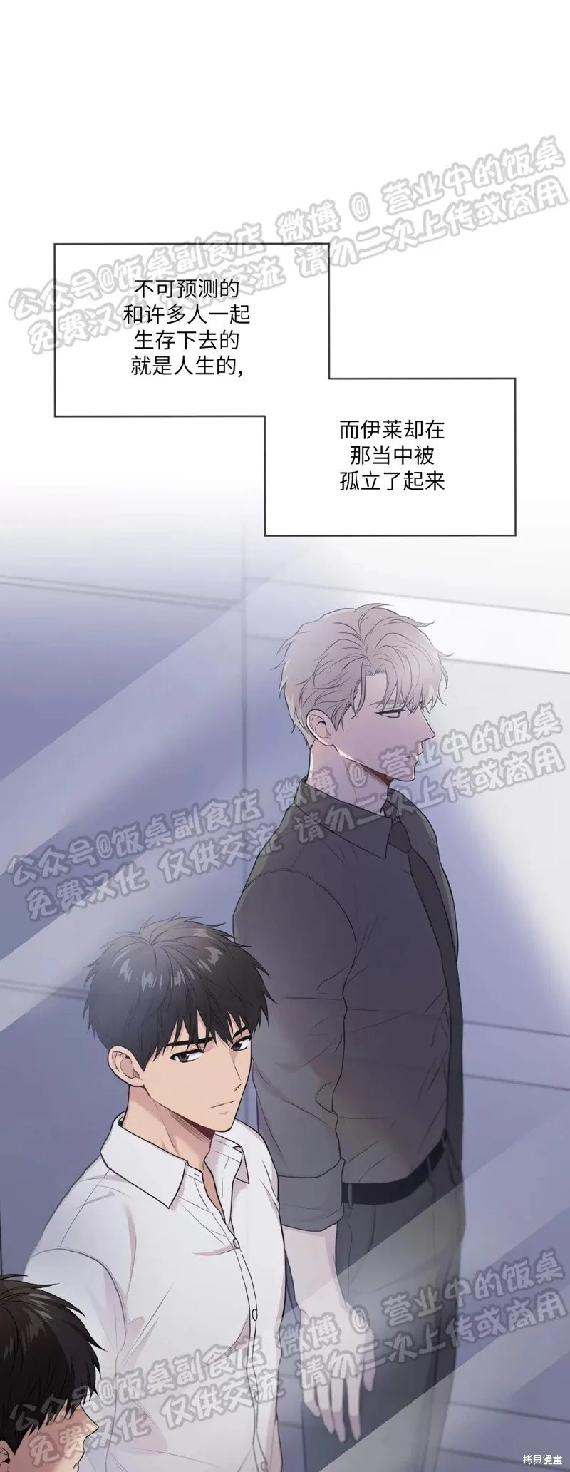 第61话 第20页