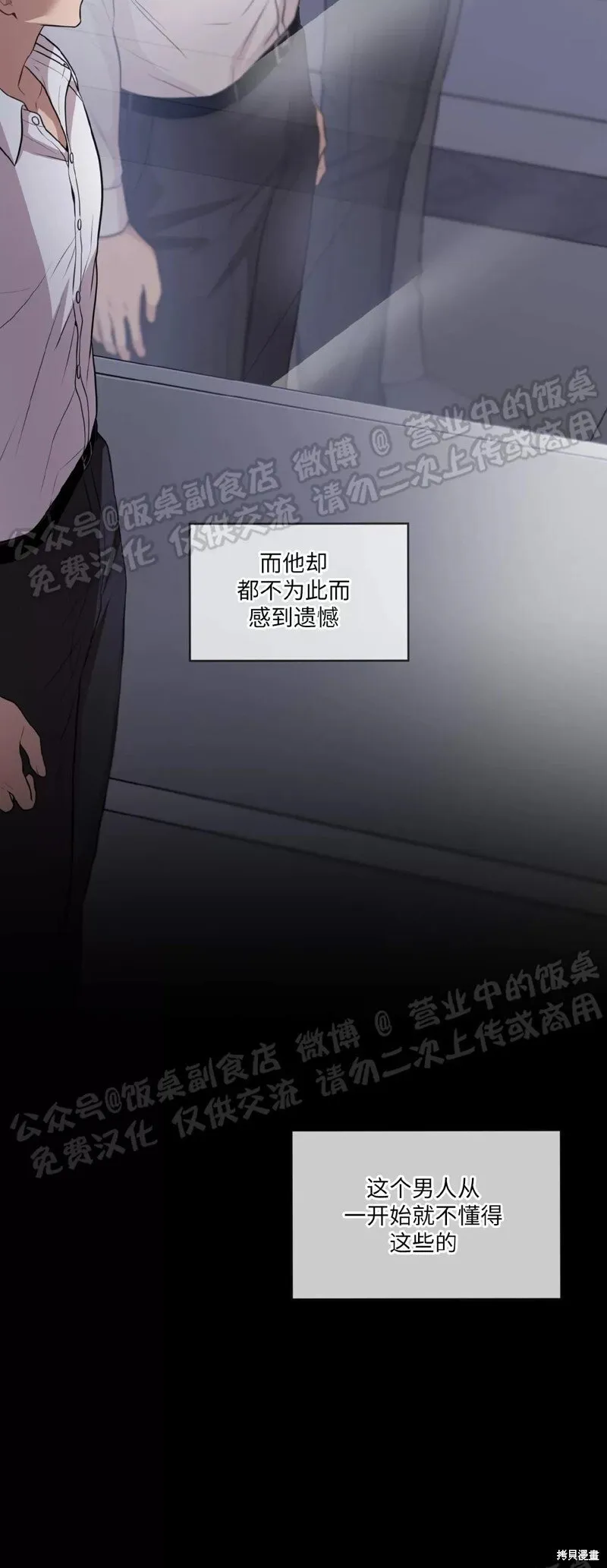 第61话 第21页