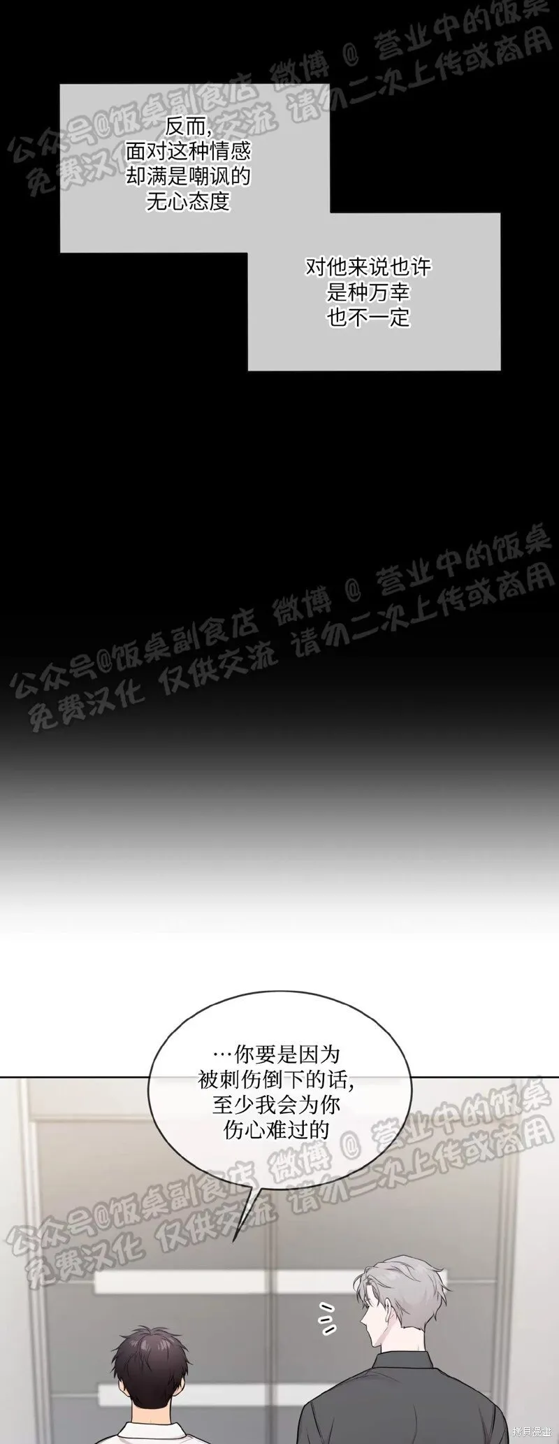 第61话 第22页