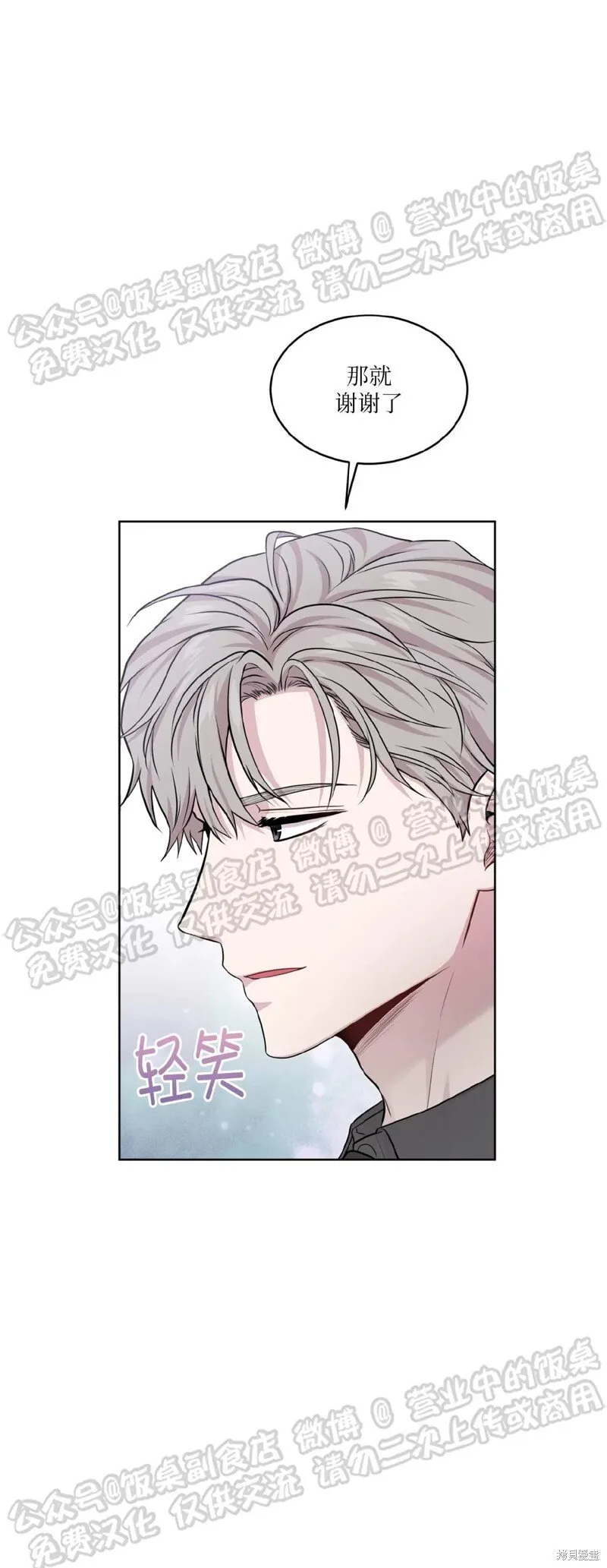 第61话 第24页