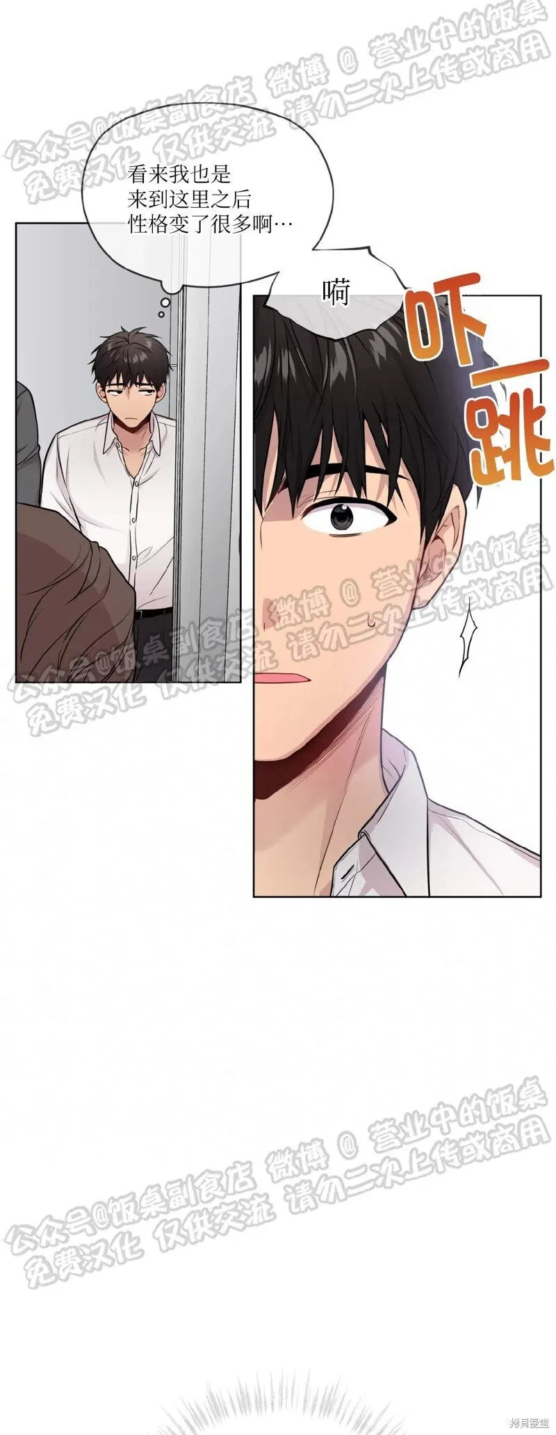 第61话 第26页