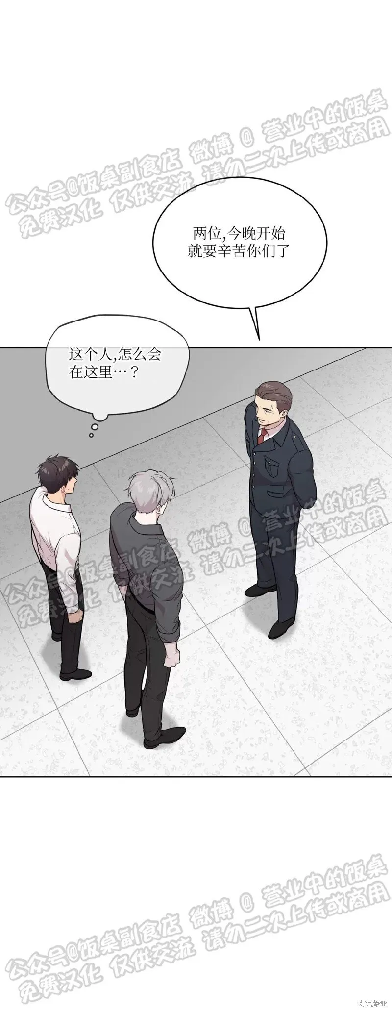 第61话 第28页