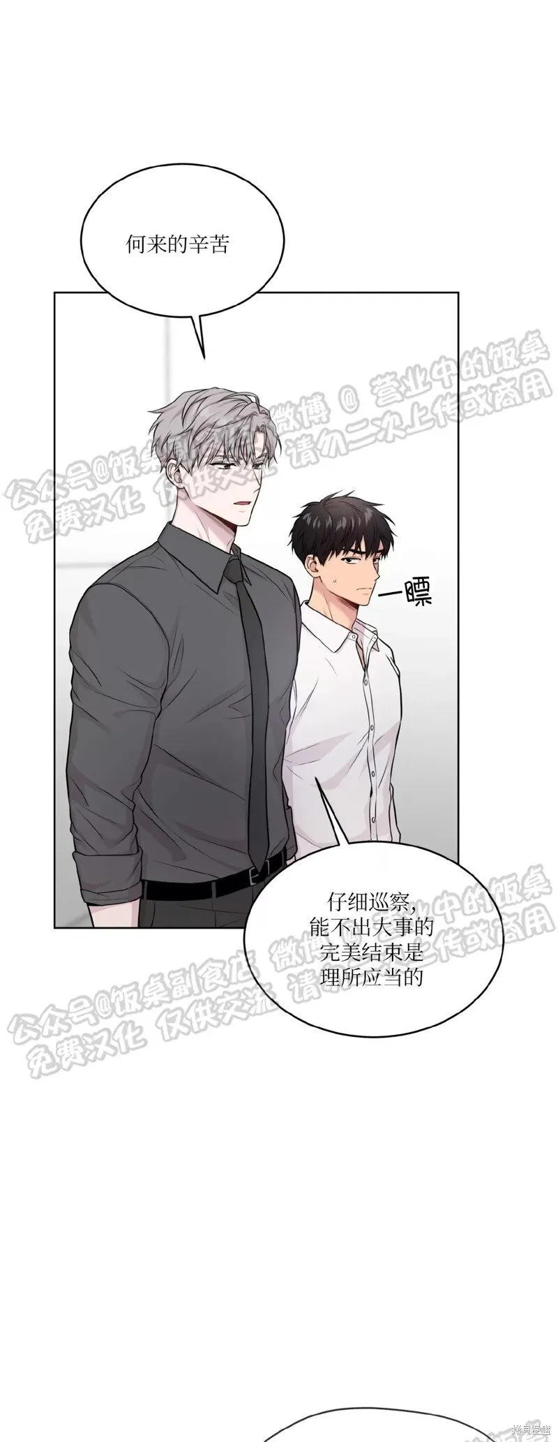 第61话 第29页