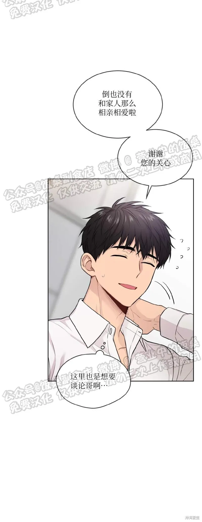 第61话 第32页
