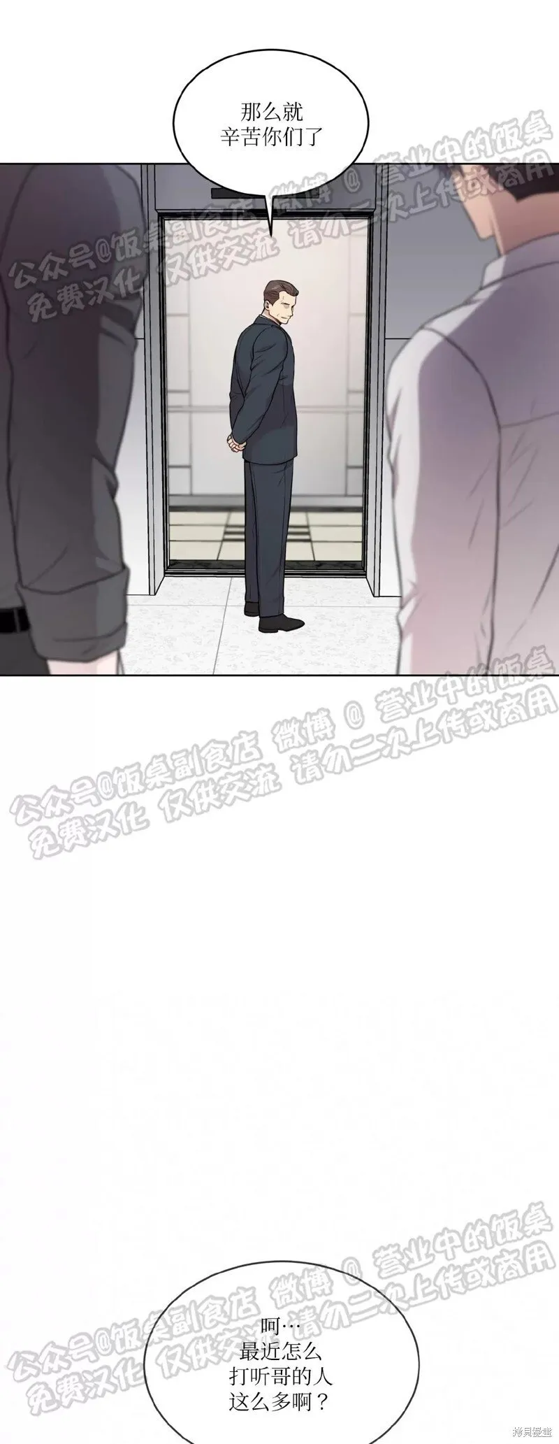 第61话 第35页