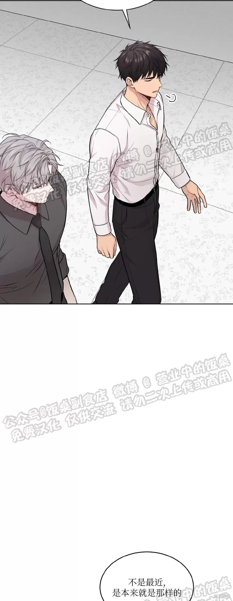 第61话 第36页
