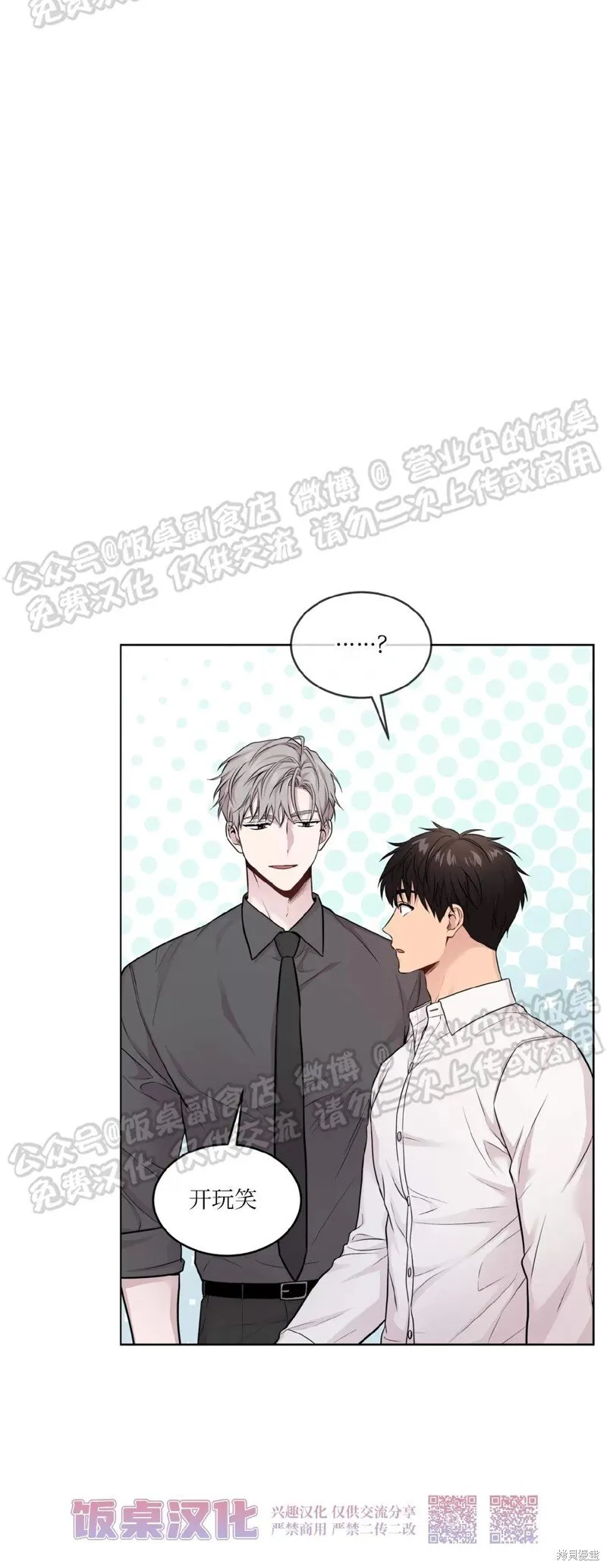 第61话 第40页