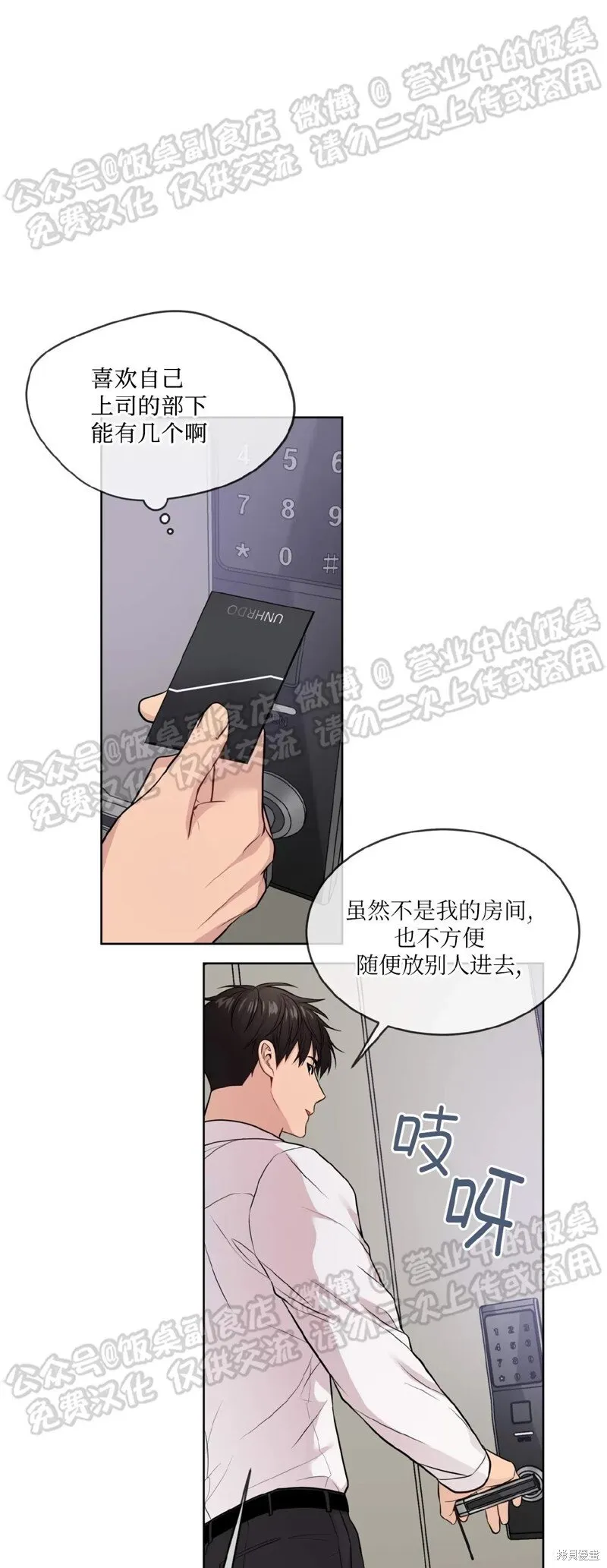第61话 第41页