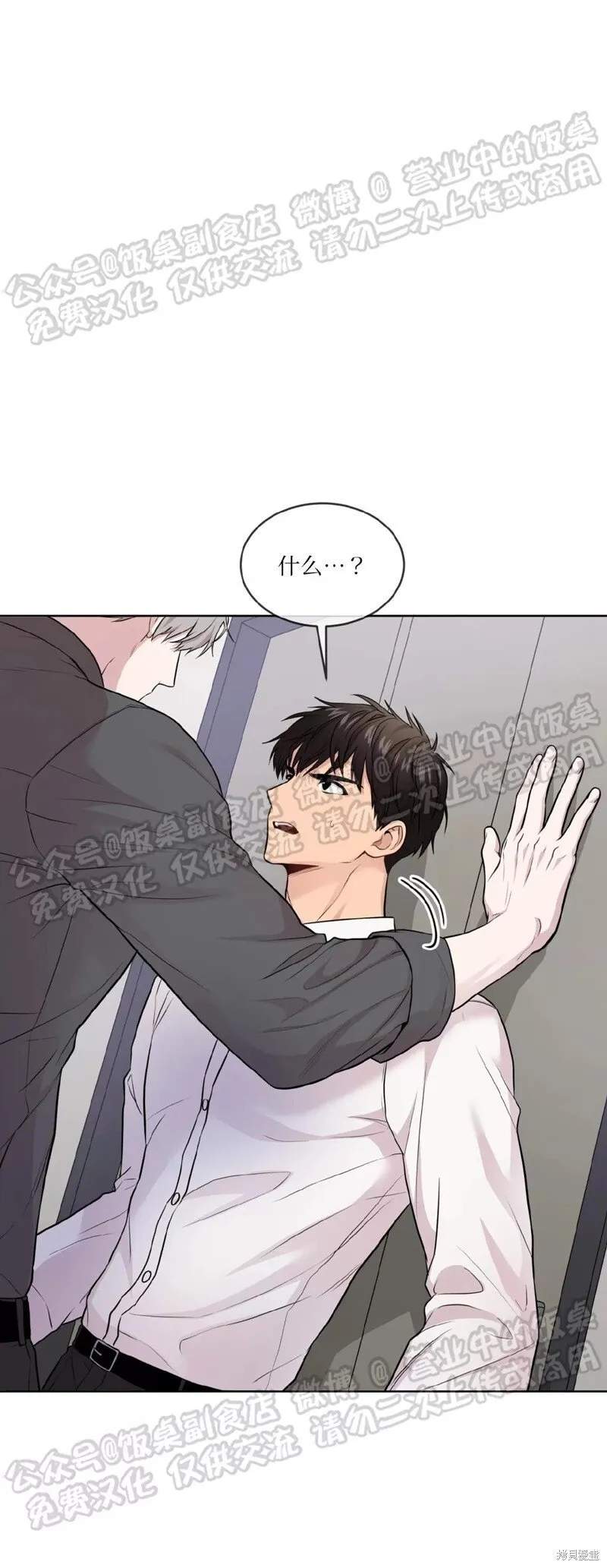 第61话 第43页