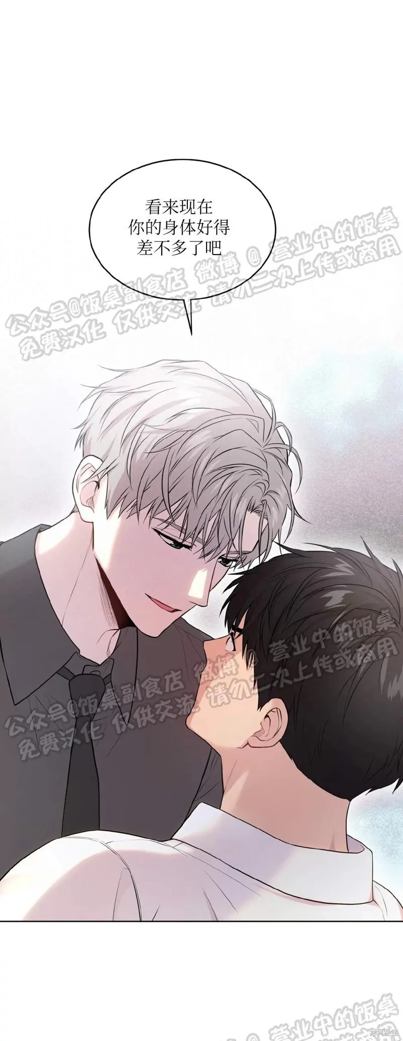 第61话 第44页