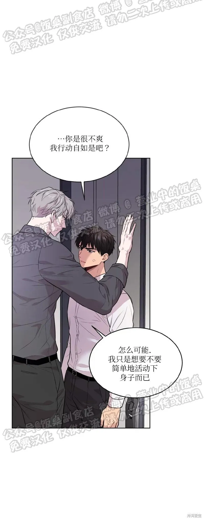 第61话 第45页