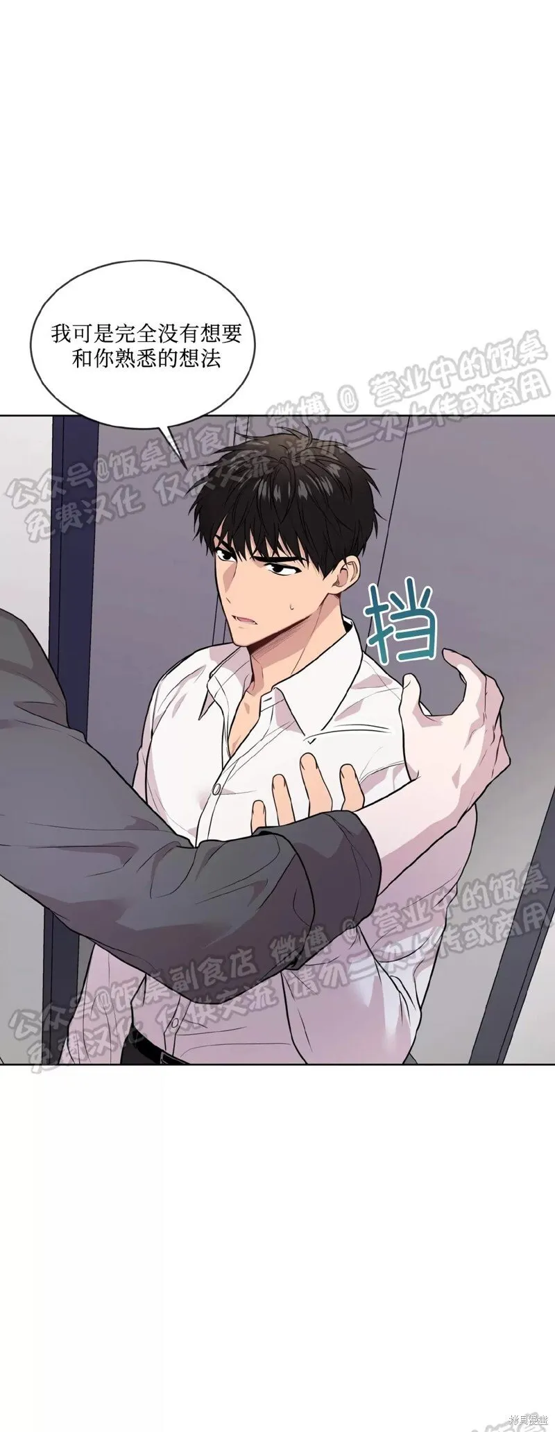 第61话 第47页
