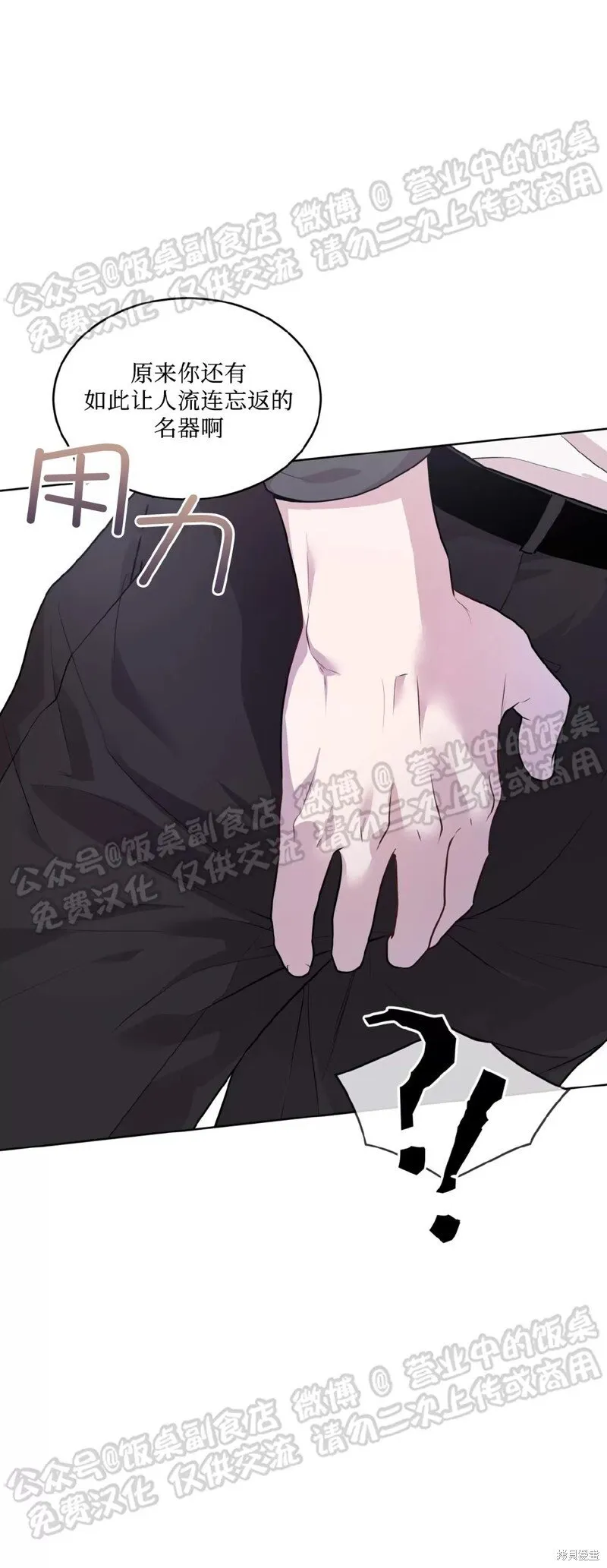 第61话 第50页