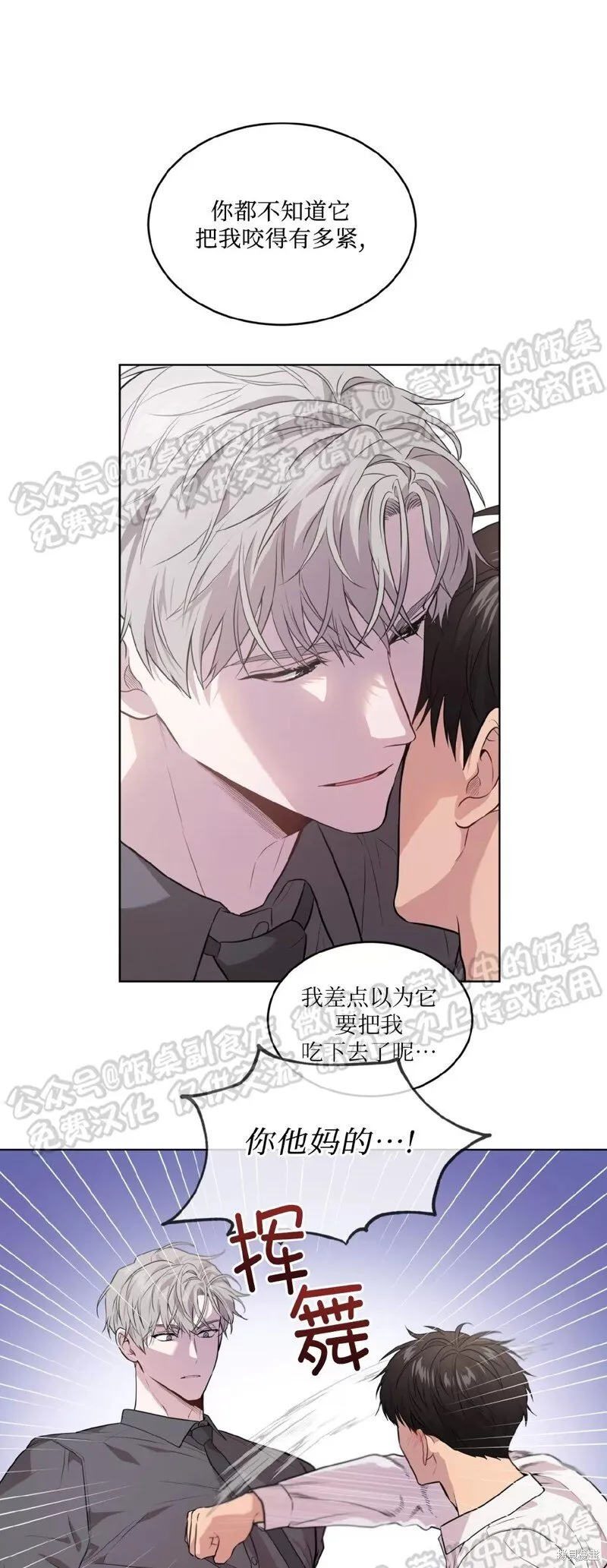 第61话 第51页